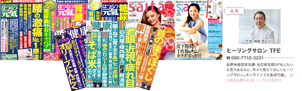 Saita2018年５月号