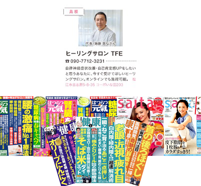 Saita2018年５月号